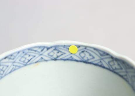 江戸後期染付菖蒲図猪口 窯傷