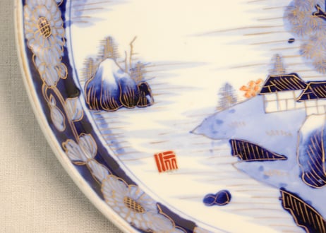 明治前期染付金彩山水図縁立ち尺皿