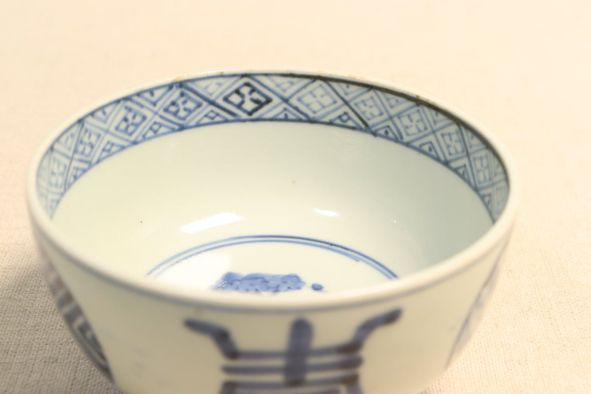 江戸後期染付丸文と文字図蓋茶碗②薄め | 吉祥寺PukuPuku