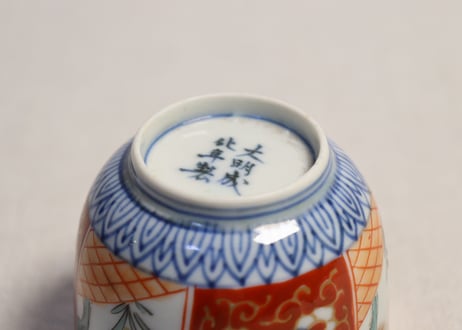 江戸後期色絵水仙と桜図向付 5客組