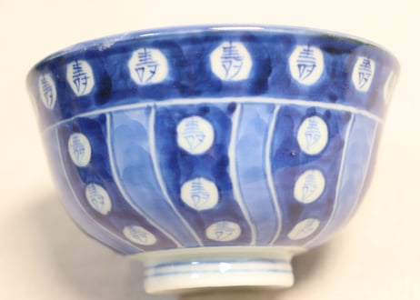 江戸幕末染付捻子に寿文字図蓋茶碗