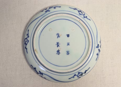 江戸中期染付撫子図6寸皿①　5客組