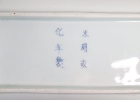 江戸後期染付山水と鷺図長皿