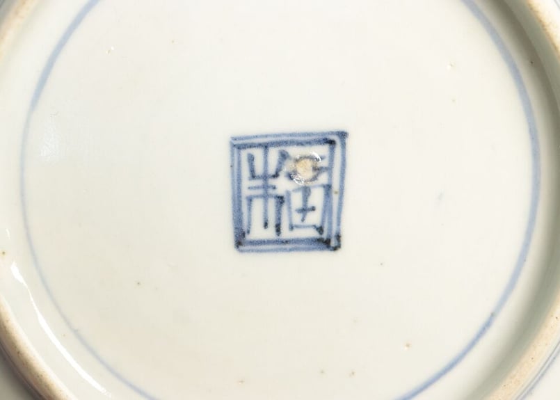 江戸時代お皿額装 江戸中期染付寿文字図6寸皿 5客組/内、一客に高台ホツ有り