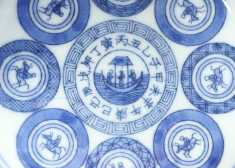 明治後期～大正銅判馬上人物図小皿①