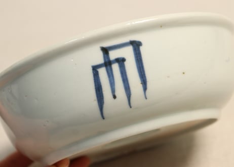 江戸後期染付柳と牡丹図春寒鉢