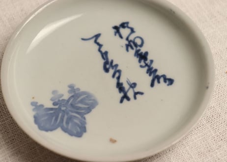 江戸中期コンニャク印判桐図と染付文字図小皿