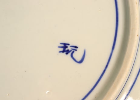 明治前期紙刷山水と葡萄栗鼠図角皿