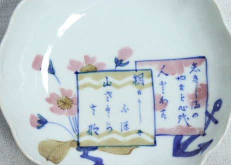 明治後期～大正染付海軍図通り物なます皿　5客組 2客小ニュウ