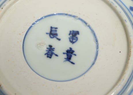 江戸幕末色絵牡丹と鳳凰図5寸皿①