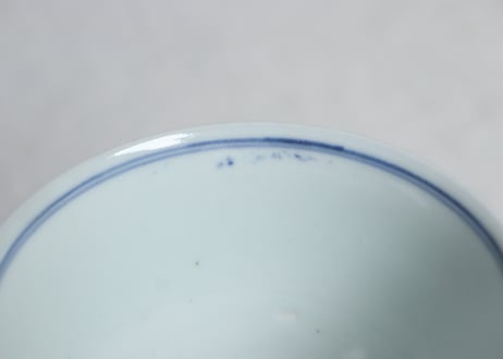 江戸後期染付枝垂桜図広東型猪口 小ホツ