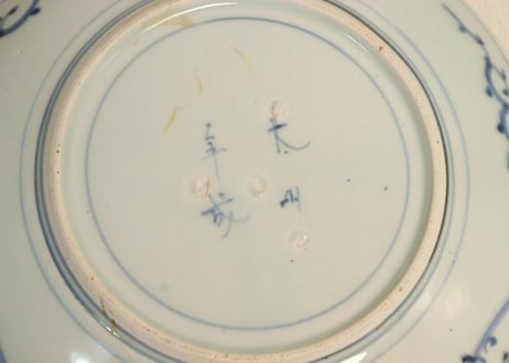 江戸後期染付二方に菊図8.5寸皿