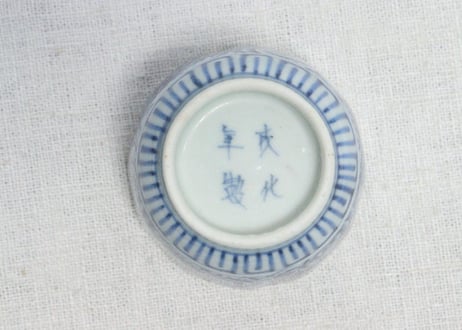 江戸幕末染付蛸唐草図向付③　小