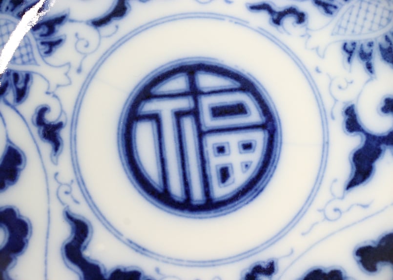 明治後期～大正銅判福文字に柘榴と唐草図小皿 | 吉祥寺PukuPuku