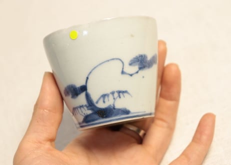 江戸中期染付松竹梅図猪口 カマキズ,高台ホツ