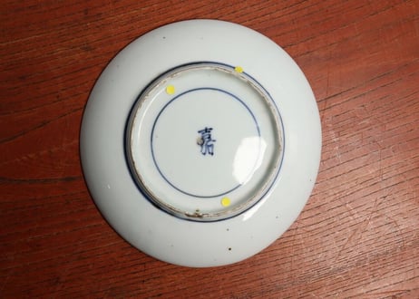 江戸中期藍九谷水車と蓮弁文5寸皿 ③小ホツ