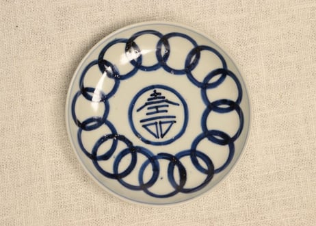 江戸幕末染付寿文字と輪繋ぎ図小皿 5客組