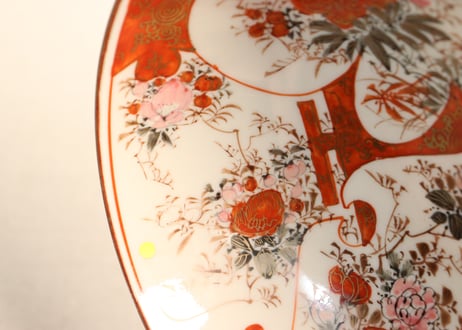明治前期九谷焼赤絵花鳥図三ツ組鉢 小サイズ少甘手有り