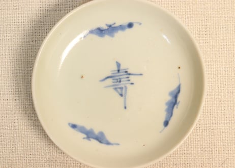 江戸後期染付寿文字と蝙蝠図豆皿②フリモノ