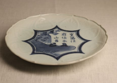 江戸中期陽刻染付山水人物図7寸皿