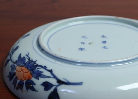 江戸中期色絵丸と唐草に花図7寸皿③ ホツ