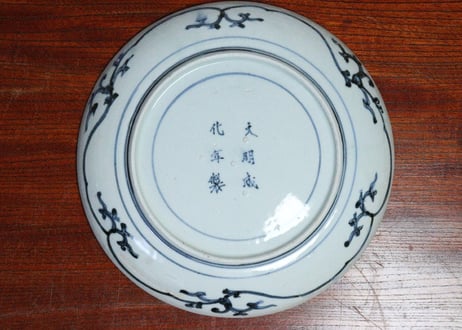 江戸中期染付鳳凰と宝珠図7寸皿➁