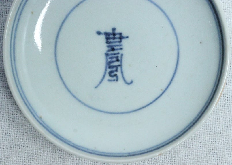 江戸中期染付木賊文蓋茶碗 | 吉祥寺PukuPuku 江戸中期染付木賊文蓋茶碗 | 吉祥寺PukuPuku