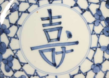 江戸中期染付氷裂に梅と寿文字図小皿①