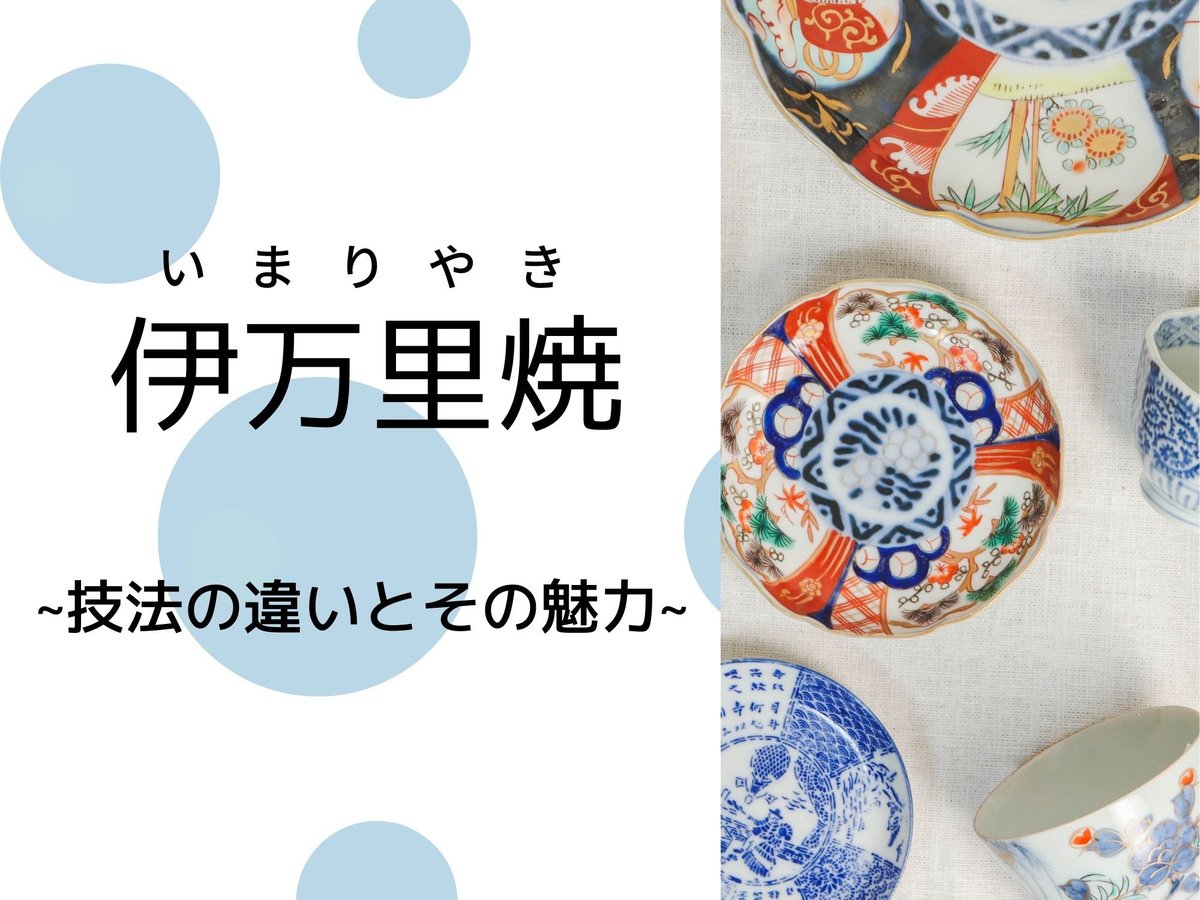 伊万里焼の染め付け皿 5枚です。(明治〜大正~昭和初期) わりなく 伊万里焼の染め付け皿 5枚です。(明治〜大正~昭和初期) わりなく