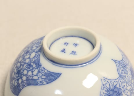明治後期～大正銅判幾何学文に花と割絵図飯茶碗