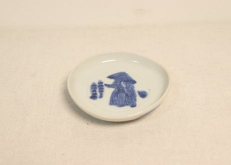明治前期染付陰刻洋装人物図小皿②　薄め,歪み,かたつき