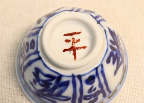 明治前期染付三方に文字図煎茶碗