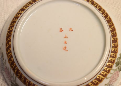明治前期九谷焼色絵家風景図通り物豆皿①