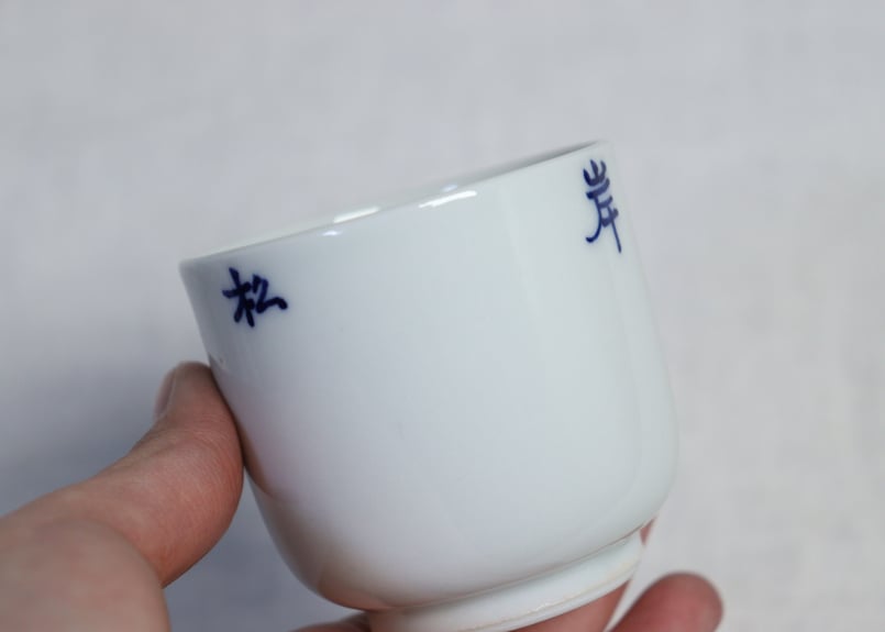 大正~昭和戦前「松島山岸」筒湯呑 | 吉祥寺PukuPuku
