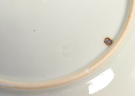明治後期～大正銅判竹と筍図7寸皿② ノミホツ,膨れ