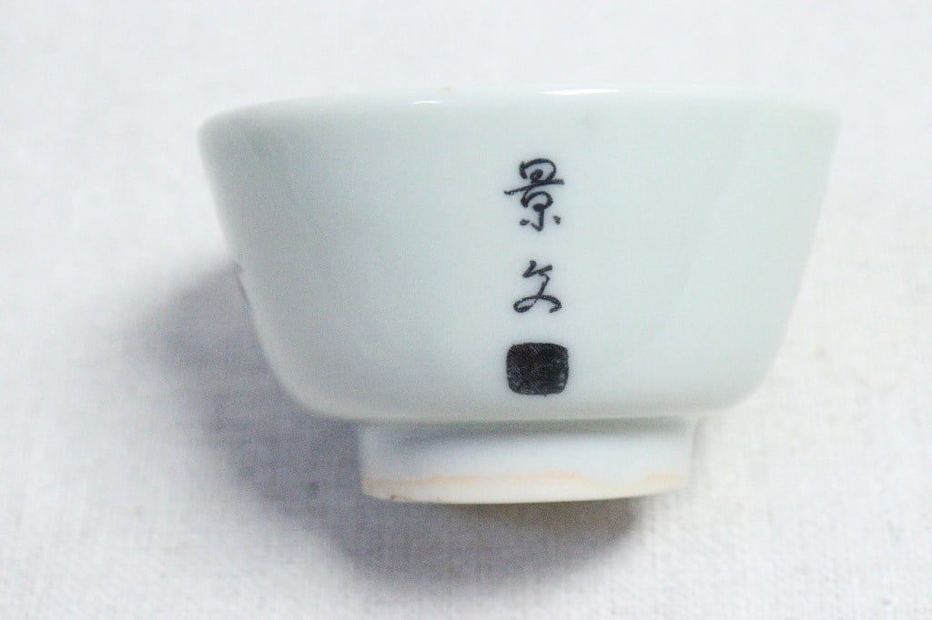 明治　湯呑み　型紙摺　印判 明治 湯呑み 型紙摺 印判