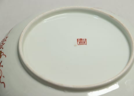 明治前期色絵三方菊図通り物7寸皿②文字小,蝶黄色