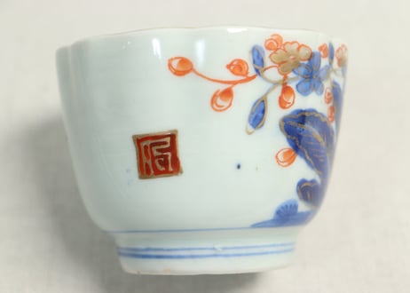 江戸幕末赤絵染付秋海棠と蝶図通り物向付