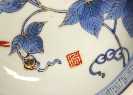 江戸幕末赤絵金彩朝顔図春寒鉢② 黒点