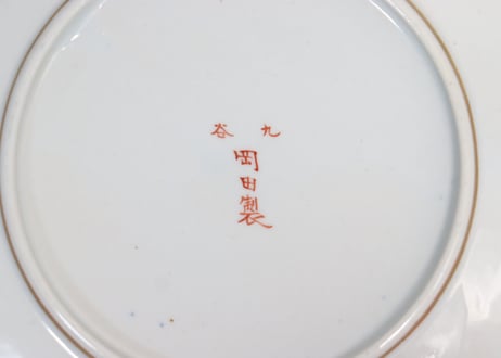 明治前期九谷焼色絵松鶴図通り物7寸皿①