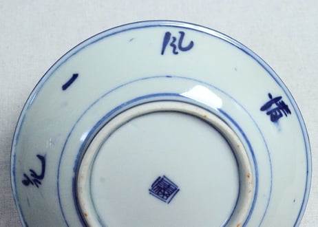 明治前期染付キキョウと牡丹図5寸皿