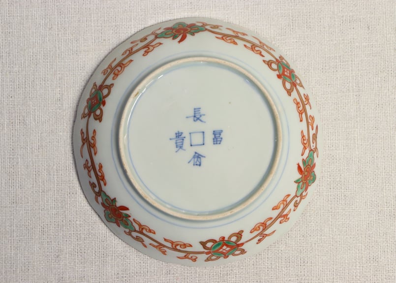 古伊万里 小皿 雪だるまと犬図 T0901-1 古伊万里 小皿 雪だるまと犬図 印判 T0901-1 - メルカリ