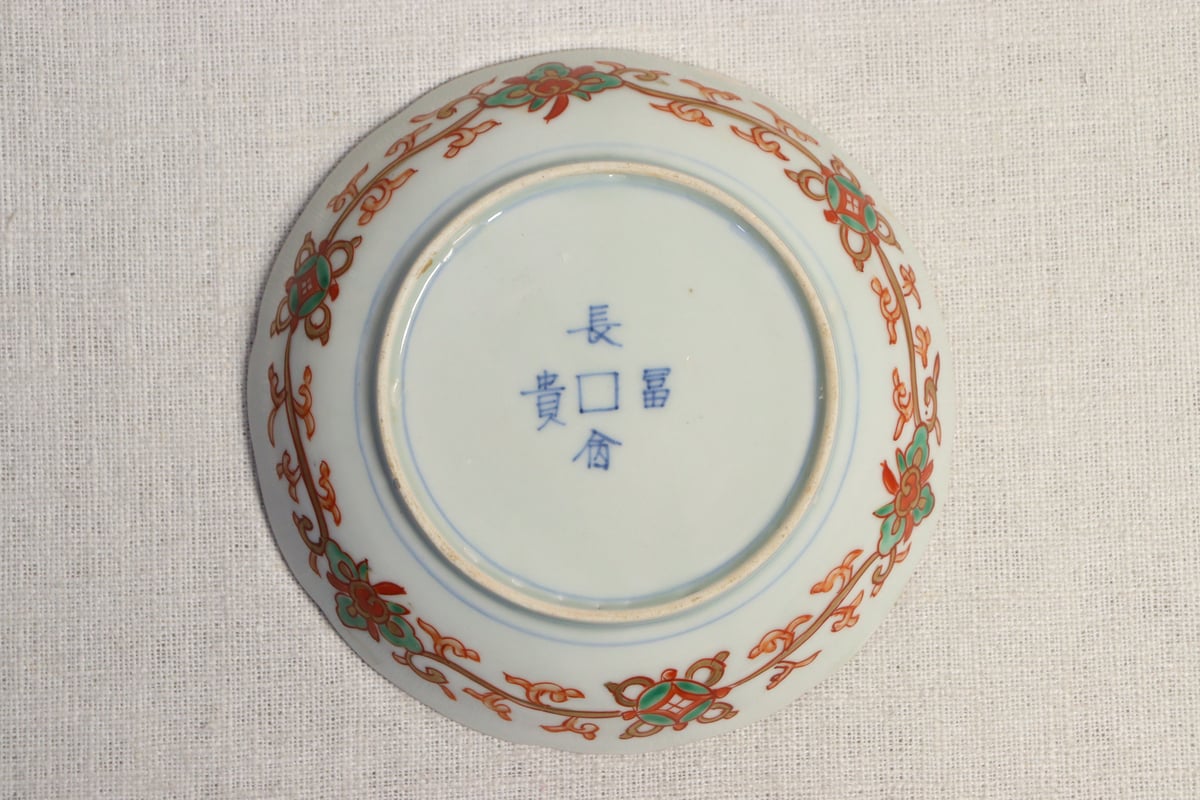 明治前期大聖寺焼色絵魚図小皿〈大聖寺の古伊万里写し〉 | 吉祥寺PukuPuku