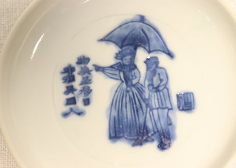 明治前期染付陰刻洋装人物図小皿②　薄め,歪み,かたつき