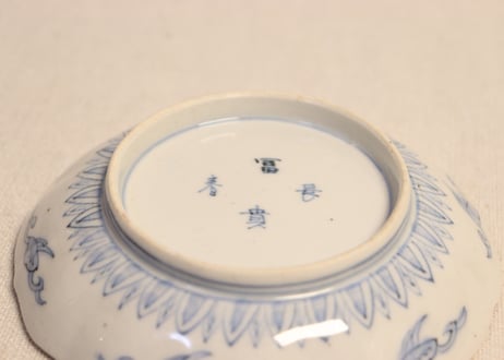明治前期色絵松竹梅に人物図小皿①見込み濃いめ