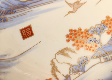 明治前期色絵山水図大なます皿