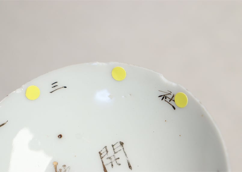 金継ぎ用】キズ盃15客セット | 吉祥寺PukuPuku