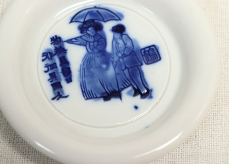 明治前期陰刻染付洋装人物図小皿③　少甘手