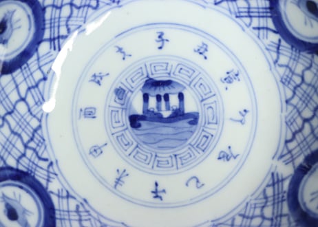 明治前期染付馬上人物と十二支文字図三ツ組鉢