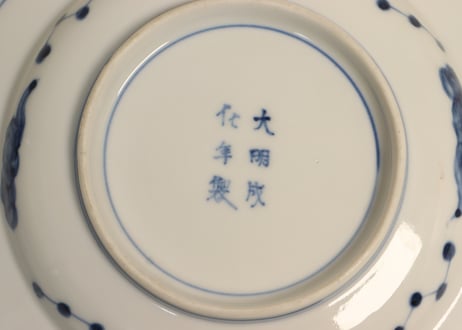 明治前期染付山水図鍔縁6寸皿